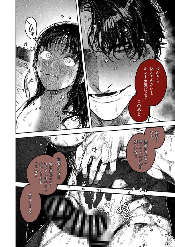 子煩悩で優しい夫、絶倫雄々野獣形態に戻る [THE猥談] | DLsite がるまに