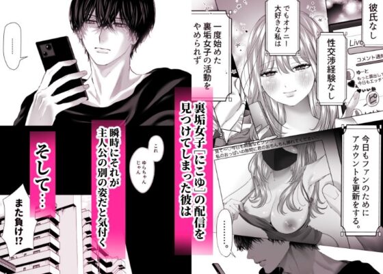 親友の内海に裏垢女子やってるのバレて×××された [飴色りんご] | DLsite がるまに