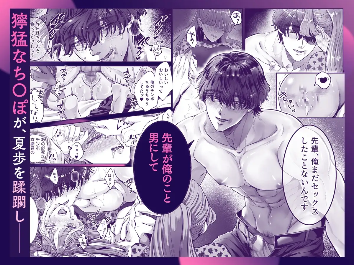 こじらせ童貞25歳が魔法のオナホで大好きな先輩を沼に落とすまで [鏡井] | DLsite がるまに