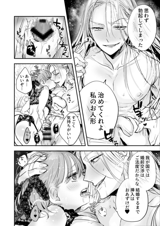 乙女ゲームの世界に転生したら わけわからんいちゃもんつけられて強○R-18ルート [あとはまぼろし] | DLsite がるまに