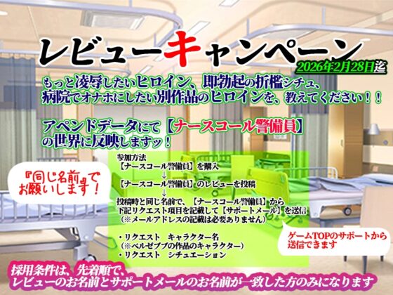 ナースコール警備員 [ベルゼブブ] | DLsite 同人 - R18