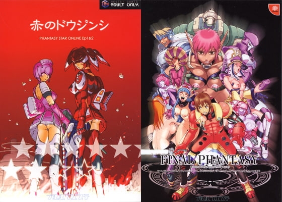 ファイナルファンタシー、はにゅほにゅ幼稚園、ファイナルファンタシーver.2、赤のドウジンシ [プルルンエステ] | DLsite 同人 - R18