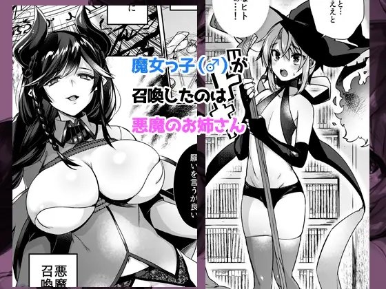 汝その純潔を我に捧げよ [百々ふぐり] | DLsite 同人 - R18