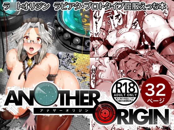 ANOTHER ORIGIN [Lv.41] | DLsite 同人 - R18