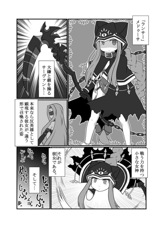 平然えっちをして孕んでくれる小さな女神 [ケモノノノノミチ] | DLsite 同人 - R18