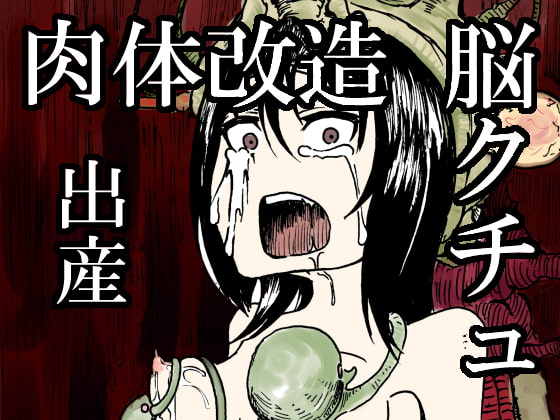 キャトられ [三毛猫飯店] | DLsite 同人 - R18