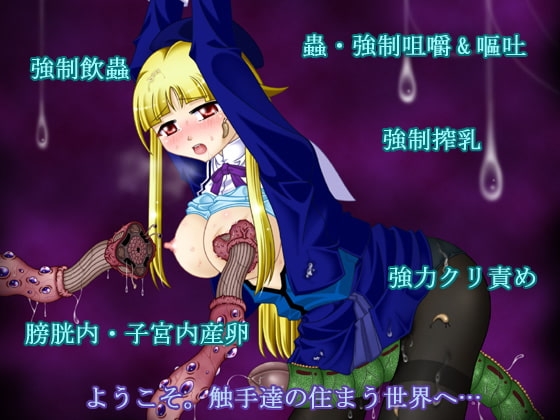 触淫室 [東洋雑技団] | DLsite 同人 - R18