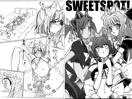 SWEETSPOT 0&1 [さんかく同盟] | DLsite 同人 - R18