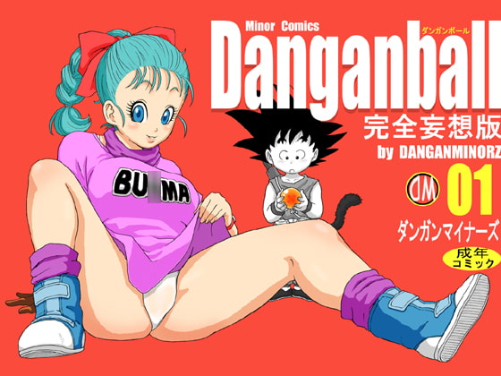 Danganball 完全妄想版 01 [ダンガンマイナーズ] | DLsite 同人 - R18