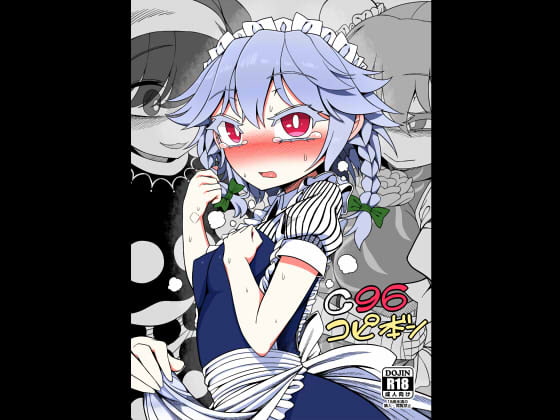 フタナリ咲夜 前立腺イジメ絶頂フルコース [やし屋] | DLsite 同人 - R18