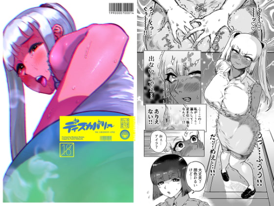 ディスカバリー EP02 [狸穴飯店] | DLsite 同人 - R18