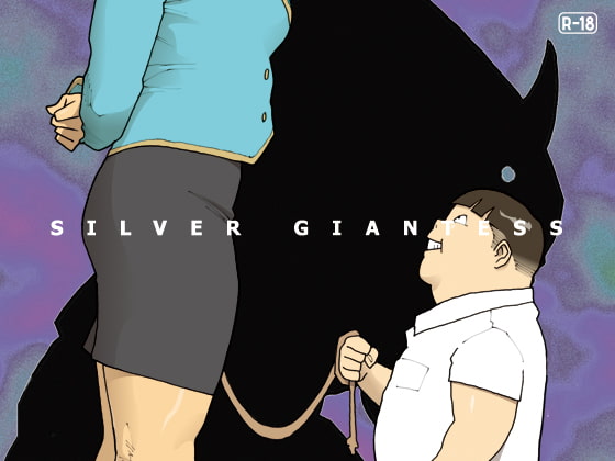 SILVER GIANTESS 3.5 [街中同人誌會] | DLsite 同人 - R18