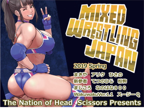 Mixed Wrestling Japan 2019 [The Nation of Head Scissors] | DLsite 同人 - R18