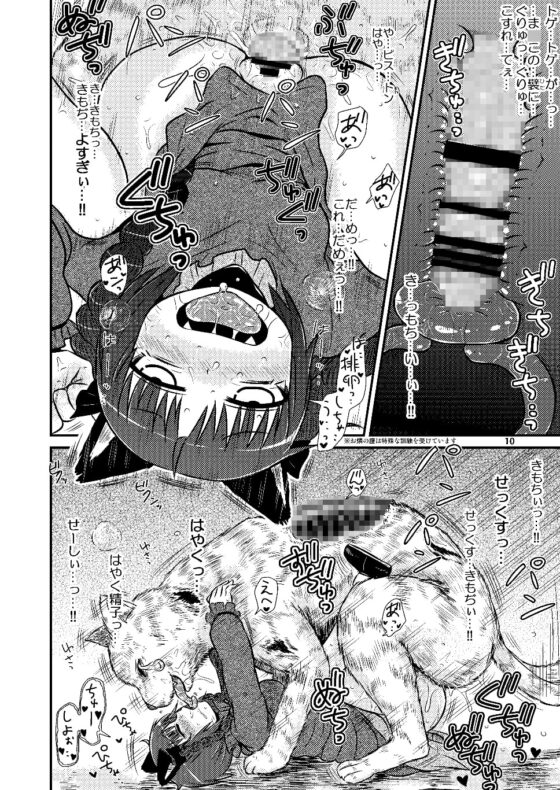 するだけ。DL総集編 壹 [川豚毒] | DLsite 同人 - R18