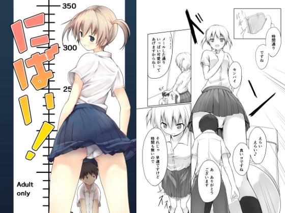 にばい! [honey lounge] | DLsite 同人 - R18