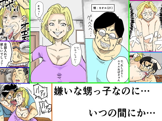 ユリブタ [そーぼーきん] | DLsite 同人 - R18