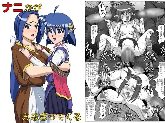 ナニかがみなぎってくる [アマツカミ] | DLsite 同人 - R18