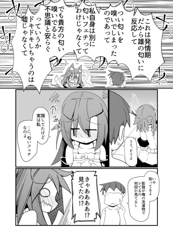 あなたのニオイにつつまれて [ほにゃーの左クリック] | DLsite 同人 - R18