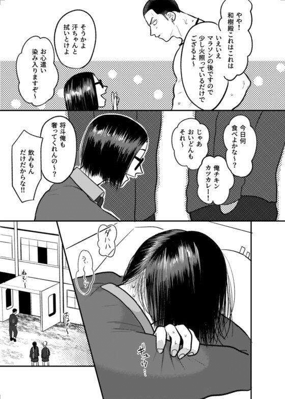 FIRSTLOVEsecond [たぬきの玉袋] | DLsite がるまに