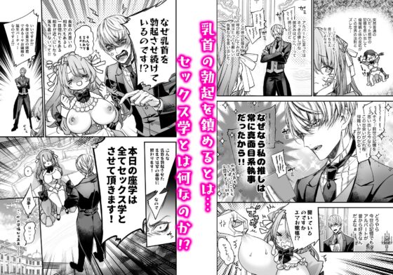 崩壊モラリティ〜変態的露出衣装の異世界転生だけど執事への恋を貫きます〜 [よよいのよい] | DLsite がるまに