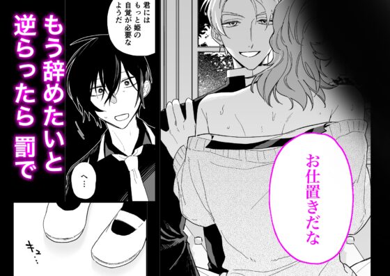 男子校の姫 校則違反者を乳首開発メス化調教 [BB] | DLsite がるまに