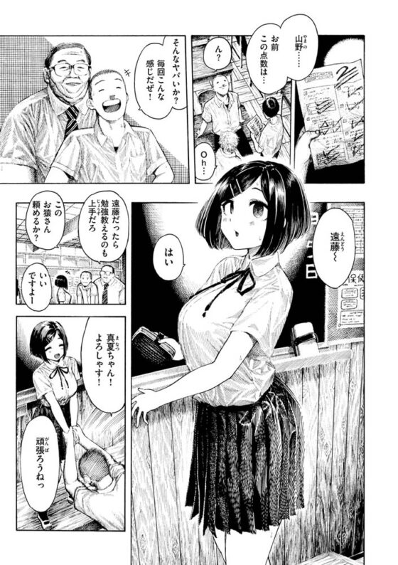 熱帯夜 [ワニマガジン社] | DLsite 成年コミック - R18
