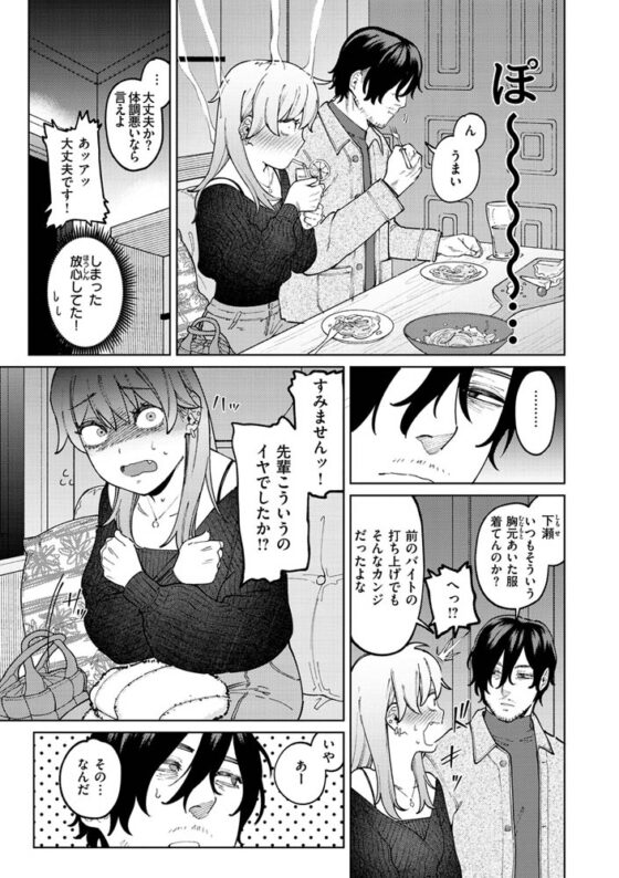 マイガール・マイボーイ [ワニマガジン社] | DLsite 成年コミック - R18