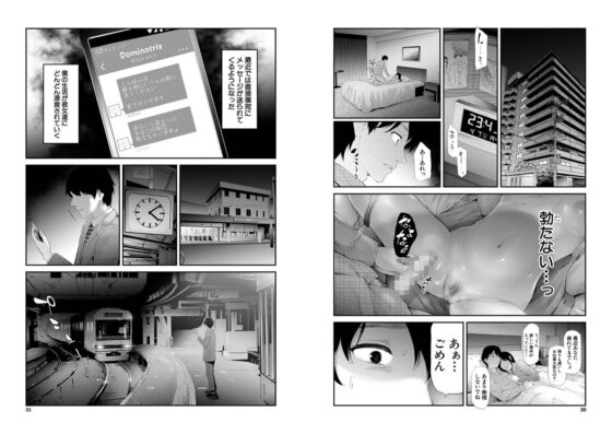 ＴＲ逆痴漢専用車両 [ティーアイネット] | DLsite 成年コミック - R18