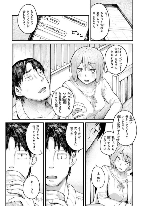 大当たり!? [ワニマガジン社] | DLsite 成年コミック - R18