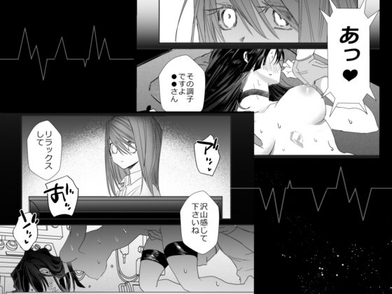 麻生先生に絶対依存しない [nine labo] | DLsite がるまに