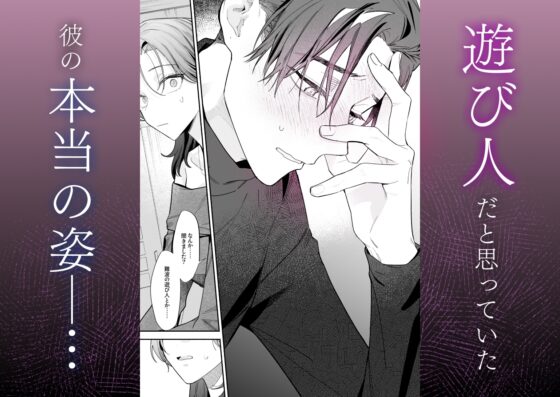 【関西弁雄喘ぎ×女性優位】クールでスマートな箱崎くんの情けない顔見てみたい [THE猥談] | DLsite がるまに