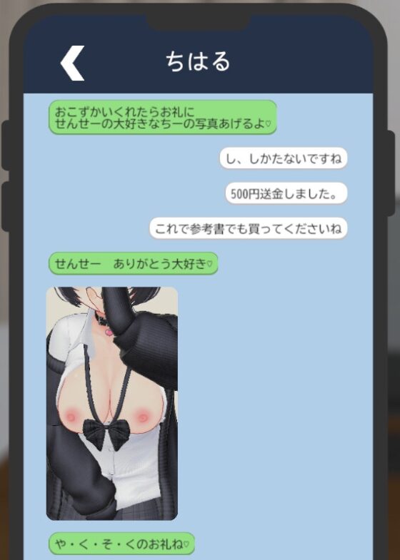 せんせ～、さわらせてあげる♡ ～最初はさわるだけ…のはずが本番セックス！?～ [小生早漏] | DLsite 同人 - R18