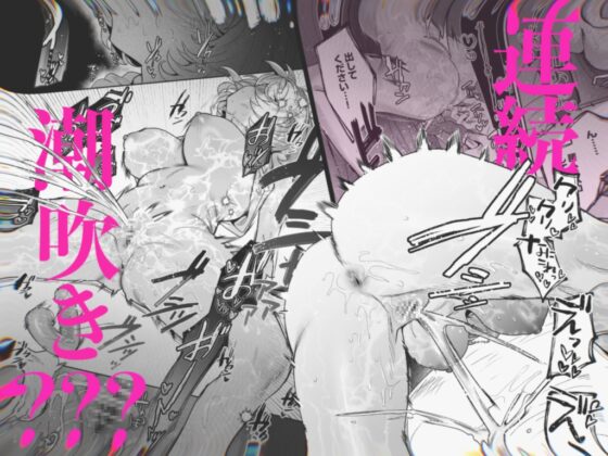 【なんで私が潮吹きを?】加減を知らない童貞くんのクリ全集中完全攻略 〜基礎から潮吹き、ガチ絶頂まで〜 [もちクリエイティブ] | DLsite がるまに