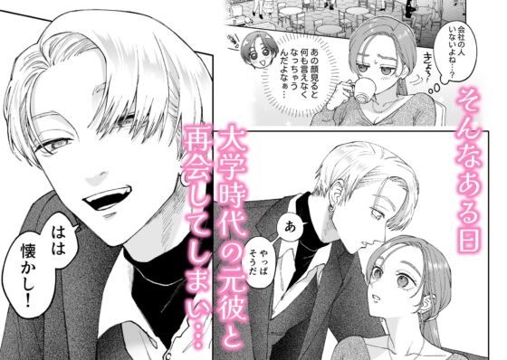 続・仕事ができない榊くんは夜だけ有能 [ぽつねんじん] | DLsite がるまに