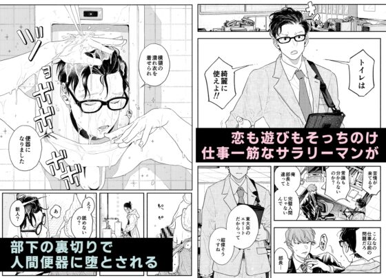 人間が便器として働く異世界の愛されSEX [CHOBIKING] | DLsite がるまに