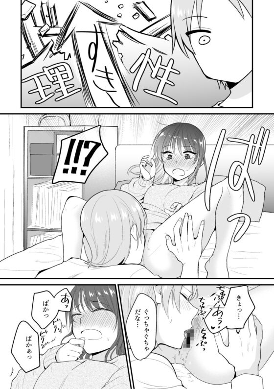 恋になるまであたためて イチャあまセット(ねこかんロマンス) - FANZA同人