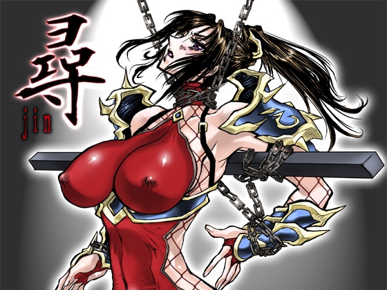 尋 -JIN- [悠理愛個人誌会] | DLsite 同人 - R18