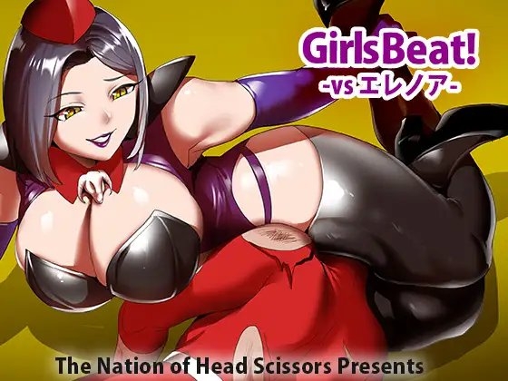Girls Beat! vs エレノア [The Nation of Head Scissors] | DLsite 同人 - R18