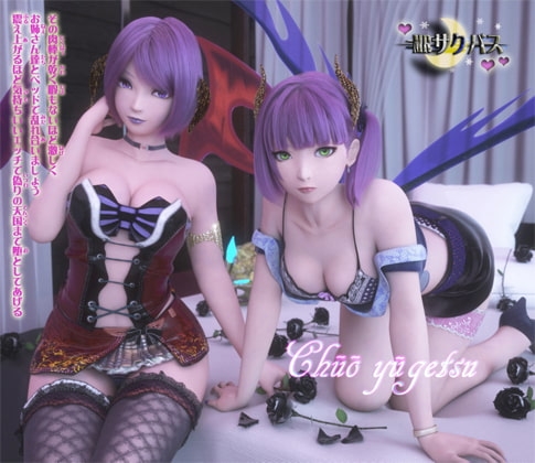 MRサクバス第二作品 [中央遊月] | DLsite 同人 - R18