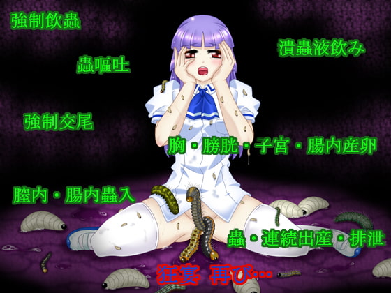 超蟲戯画 弐 [東洋雑技団] | DLsite 同人 - R18