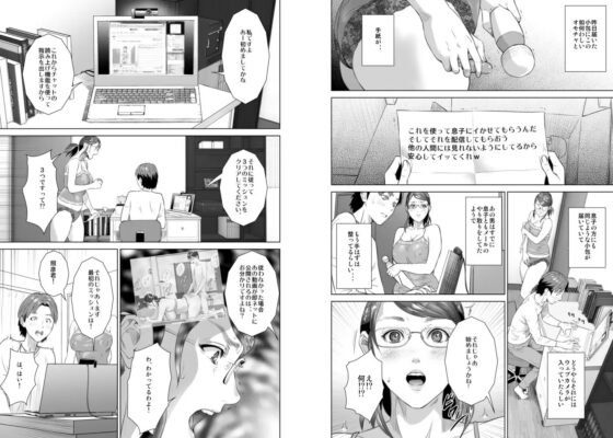 近女誘惑 照彦とお母さん編 序章+前編 [灰同] | DLsite 同人 - R18