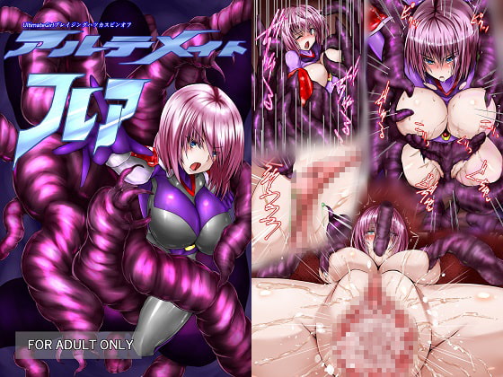 アルティメイト・フレア [びんかんでなにがわるい] | DLsite 同人 - R18