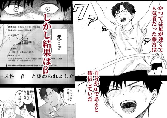 俺には関係のない話だった [佐古とーる] | DLsite がるまに