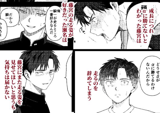 俺には関係のない話だった [佐古とーる] | DLsite がるまに