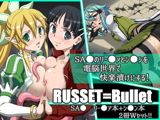 RUSSET=BULLET [H・B] | DLsite 同人 - R18