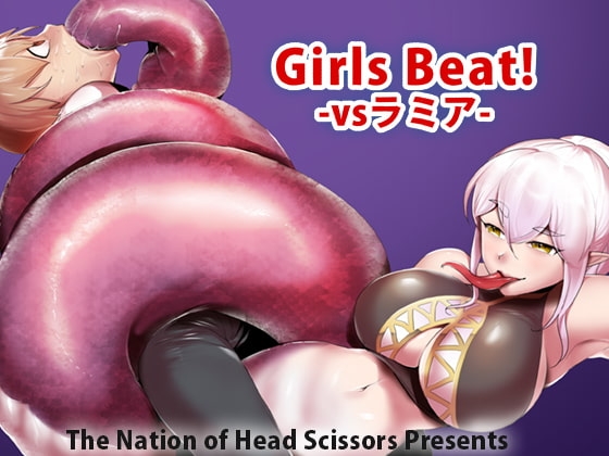 Girls Beat! -vsラミア- [The Nation of Head Scissors] | DLsite 同人 - R18