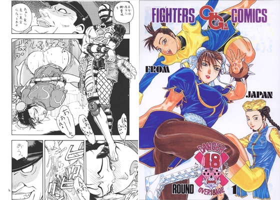 FGC ROUND1 [ふろむ じゃぱん] | DLsite 同人 - R18