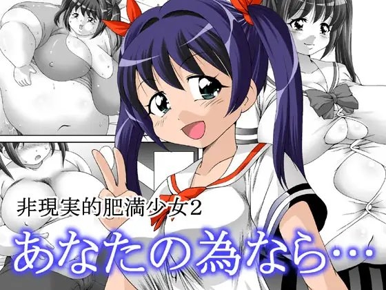 あなたの為なら… [鉄の塊] | DLsite 同人 - R18