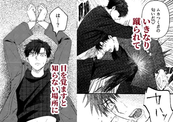 俺には関係のない話だった [佐古とーる] | DLsite がるまに