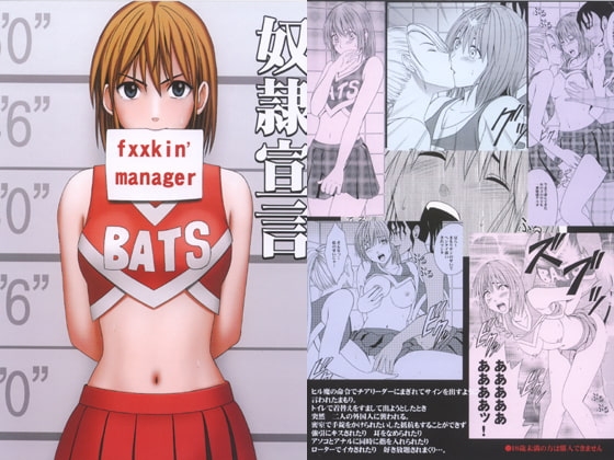 奴隷宣言 [クリムゾン] | DLsite 同人 - R18